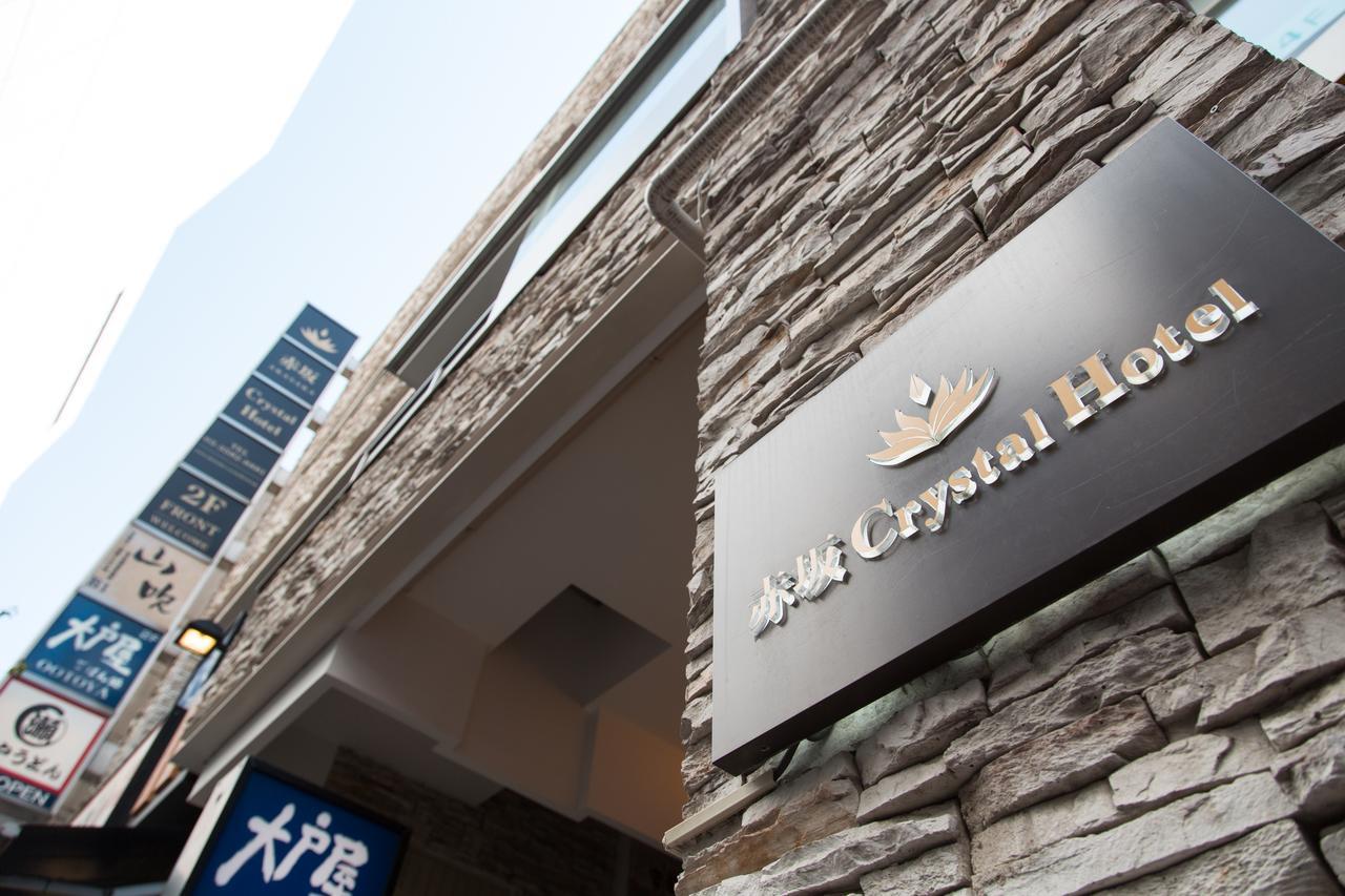 Akasaka Crystal Hotel (Adults Only) 東京都 外观 照片