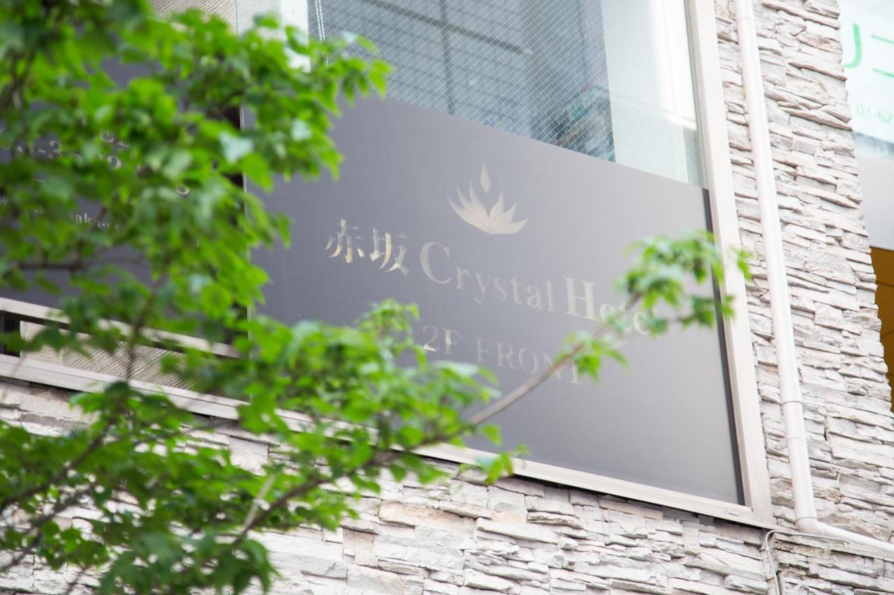 Akasaka Crystal Hotel (Adults Only) 東京都 外观 照片